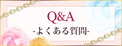ご質問