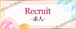 求人